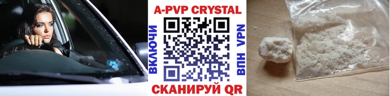 APVP VHQ  Купить  Сортавала 
