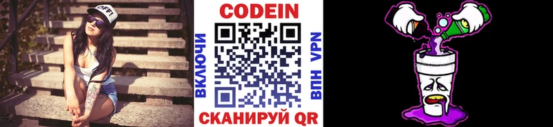 Купить где  Сортавала  Кодеиновый сироп Lean напиток Lean (лин) 
